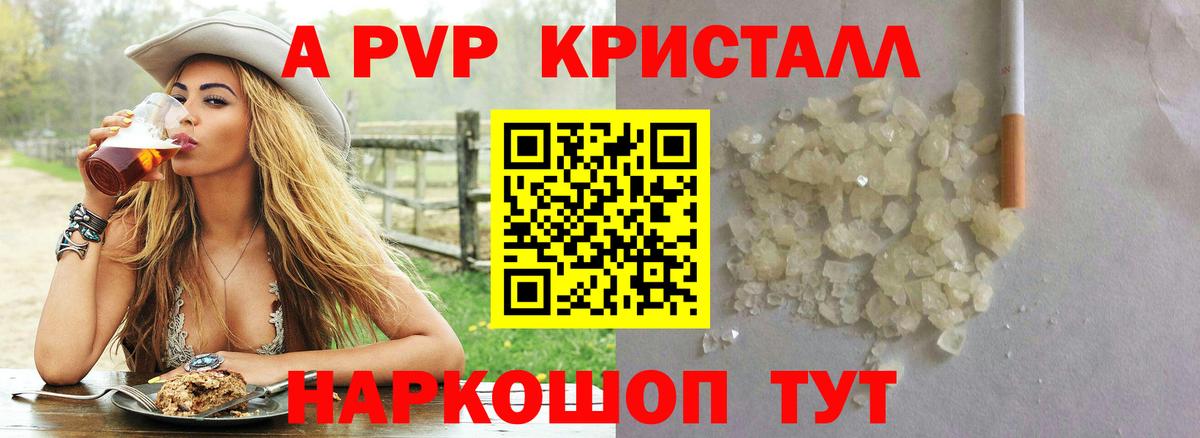 Alfa_PVP Crystall  где найти наркотики  Ростов-на-Дону  Вход с VPN 