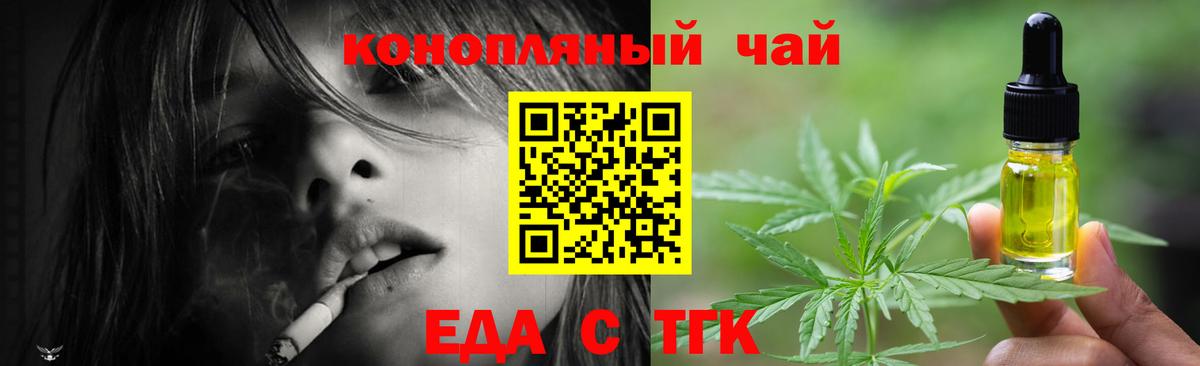 Ростов-на-Дону  Еда ТГК конопля  Вход с VPN 