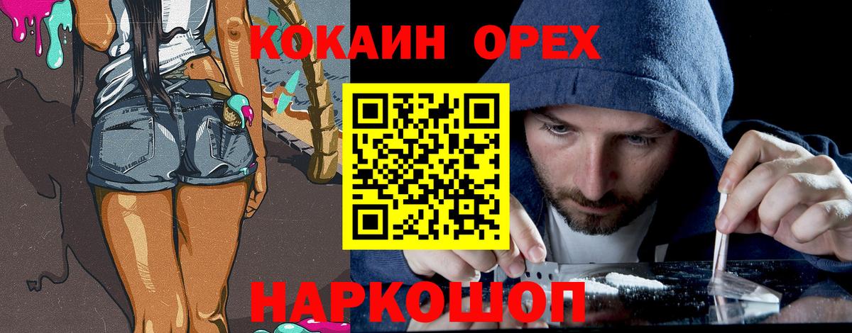 Cocaine Columbia  КОКАИН Columbia  Ростов-на-Дону  COCAIN  Вход с VPN 
