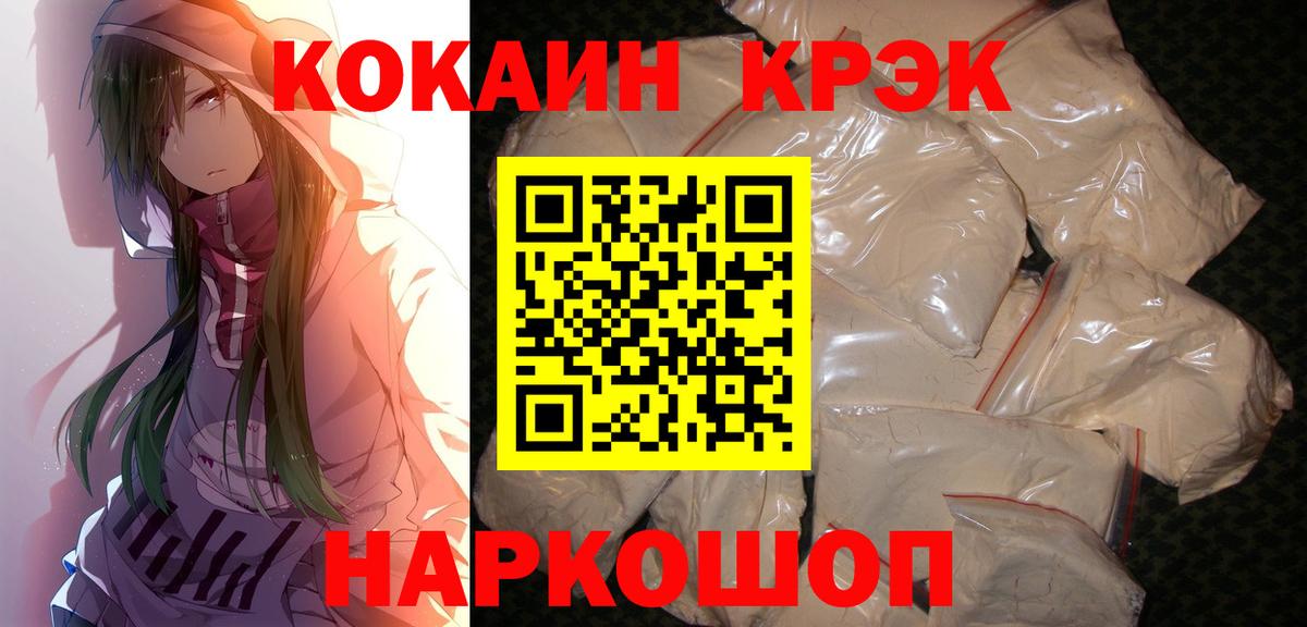 COCAIN 99% Ростов-на-Дону