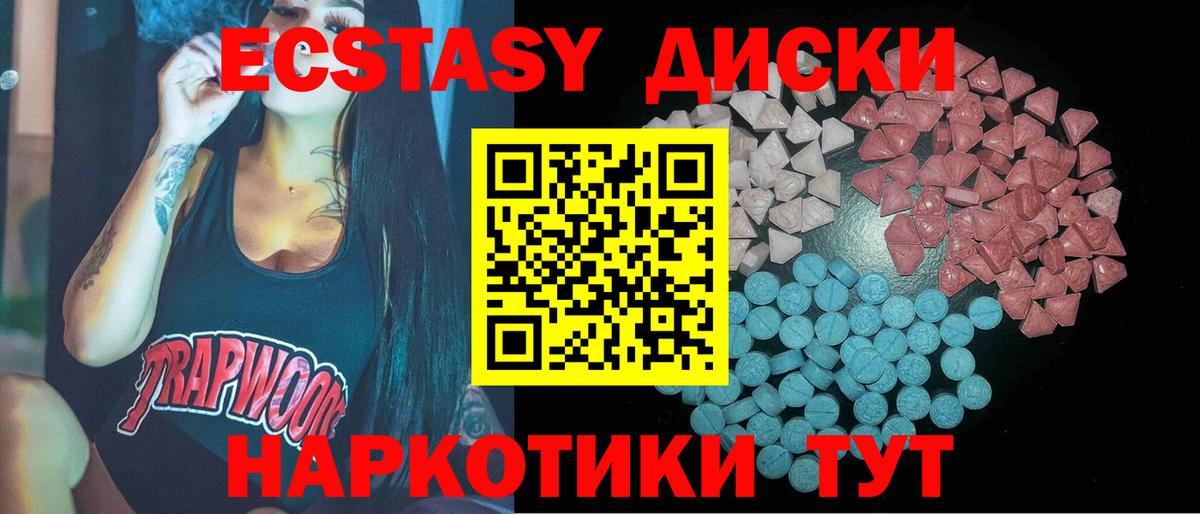 Ecstasy MDMA  Вход с VPN  hydra как зайти  Ecstasy Philipp Plein  Ростов-на-Дону  ЭКСТАЗИ 