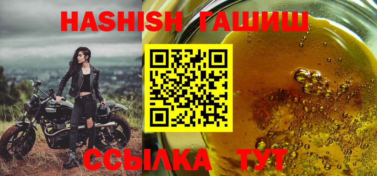 Ростов-на-Дону  ГАШ гарик  где найти   Вход с VPN  ГАШ VHQ 