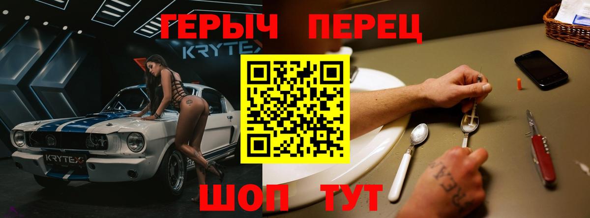 Ростов-на-Дону  Героин хмурый  ГЕРОИН  Вход с VPN 