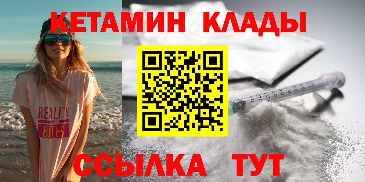 Ростов-на-Дону  Кетамин ketamine  Вход с VPN 