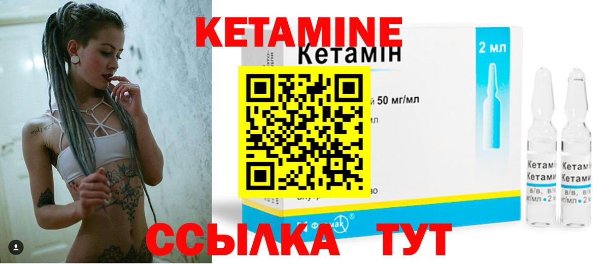 Кетамин ketamine Ростов-на-Дону