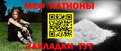 MESCALINE Бузулук