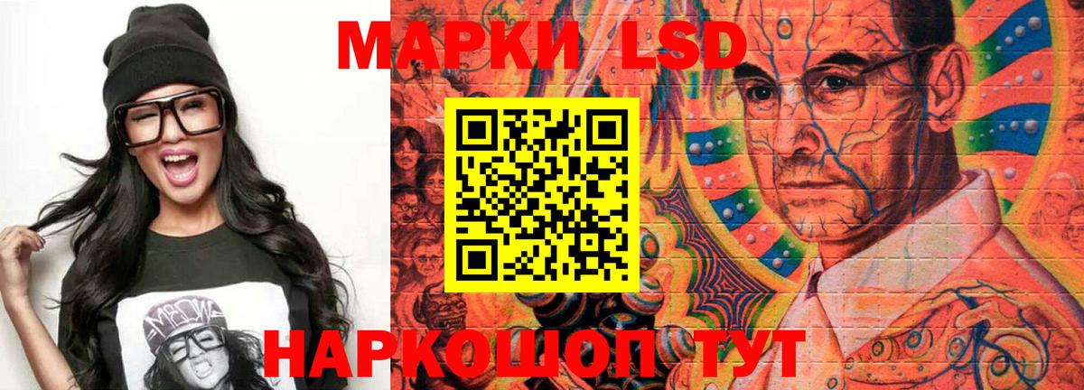ЛСД экстази кислота Ростов-на-Дону