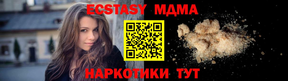 Ростов-на-Дону  MDMA VHQ  МДМА Molly  Вход с VPN 