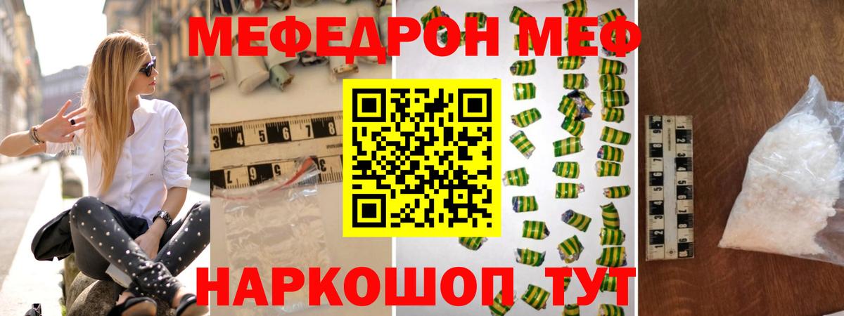 Мефедрон  Ростов-на-Дону