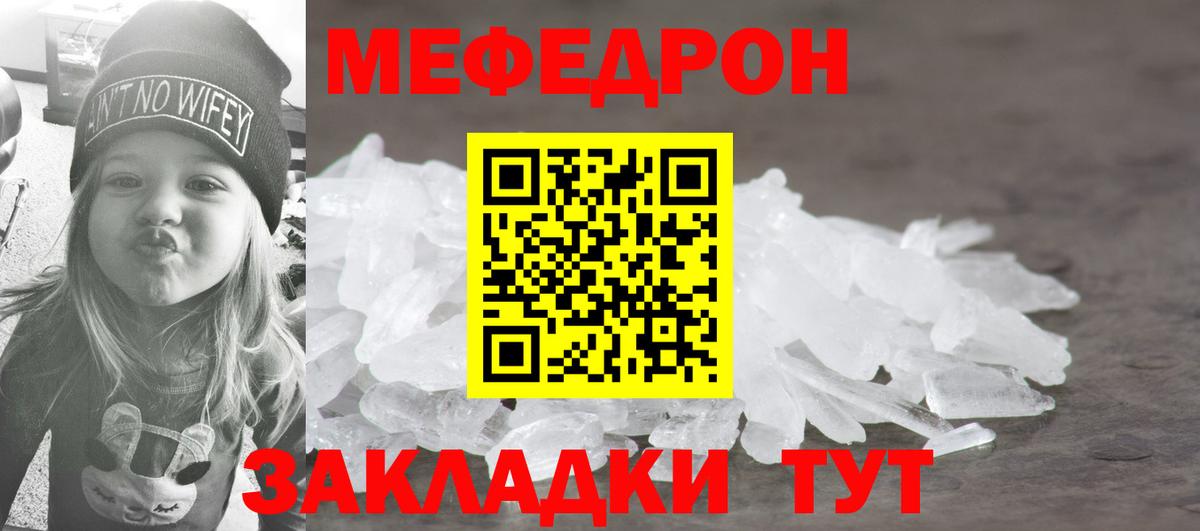 Мефедрон mephedrone  МЯУ-МЯУ  магазин    Меф VHQ  Вход с VPN  Ростов-на-Дону 