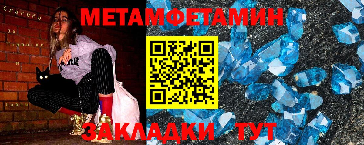 Ростов-на-Дону  МЕТАМФЕТАМИН Methamphetamine  МЕТАМФЕТАМИН Methamphetamine  Вход с VPN 