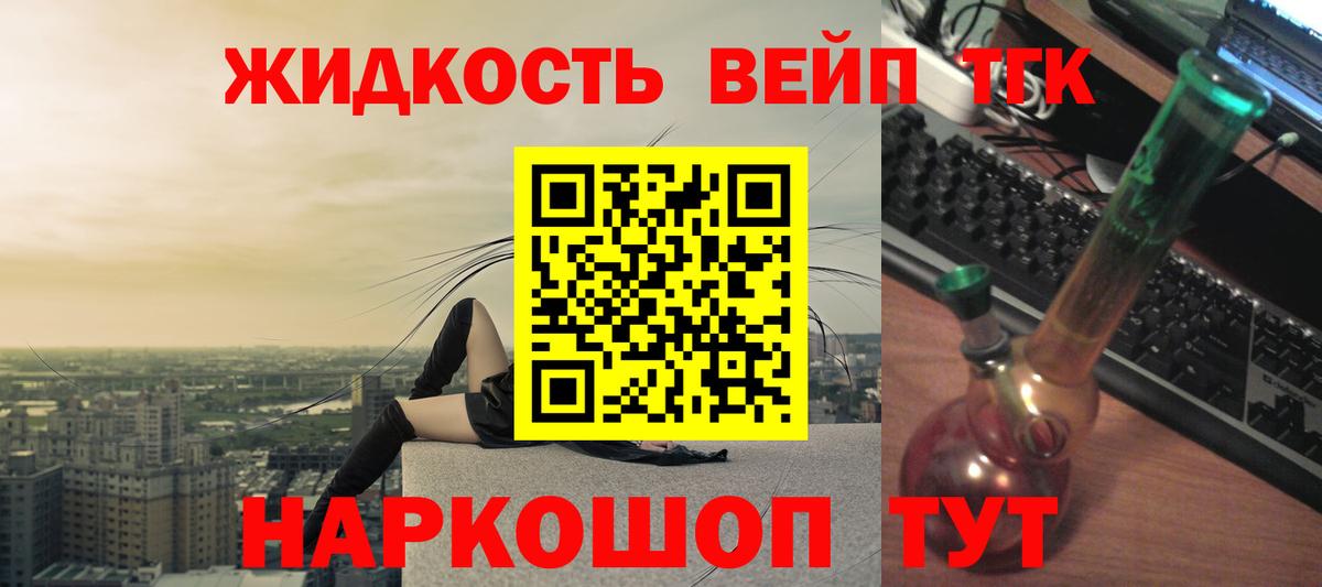 ТГК гашишное масло Ростов-на-Дону
