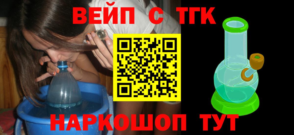 Дистиллят ТГК концентрат  Вход с VPN  Ростов-на-Дону 